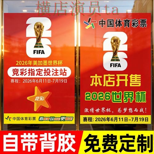 深度评测世界杯投注入口：从直播入口到使用全流程解析 - 世界杯官方信息