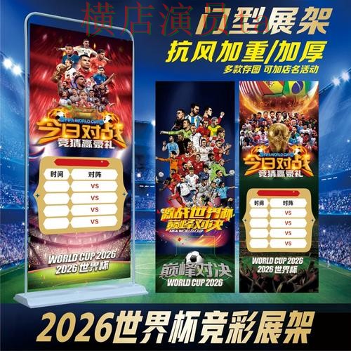 世界杯投注网站大全整理合集：覆盖真实体验与入口方式 - 世界杯赛事中心