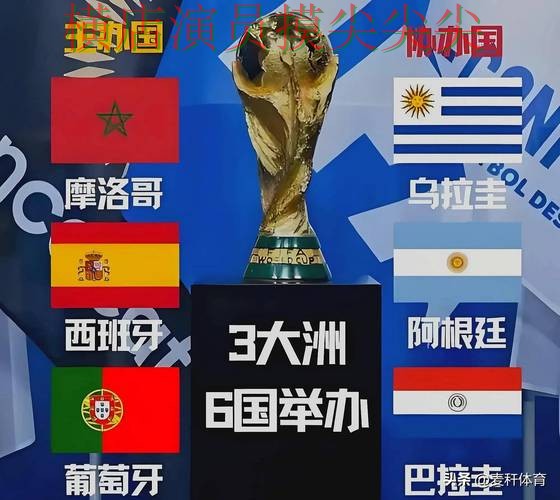 世界杯全球总决赛期间热门世界杯投注平台全面分析与直播入口分析 世界杯全球总决赛期间热门世界杯投注平台全面分析与直播入口分析