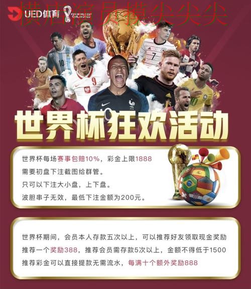 世界杯投注平台揭秘：赛事直播+直播全指南 - 世界杯直播